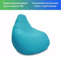 Водонепроницаемый кресло мешок BEANBAG BIG BOSS Бирюза