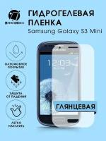 Гидрогелевая защитная пленка для смартфона Samsung Galaxy S3 Mini