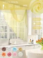 Комплект штор Witerra для кухни Весна 280*160 св. желтый прав