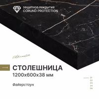 Столешница Alternative Файерстоун 1200х600х38 мм