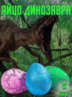 Яйцо динозавра, растущее в воде