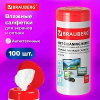 Салфетки для экранов всех типов и оптики Brauberg, туба 100 шт, влажные, 510122