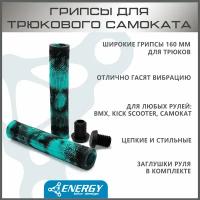 Грипсы Energy Kick для трюкового самоката, без колец, резиновые, 165 мм, black/green