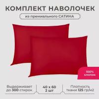 Комплект наволочек Lisleep 40x60 см