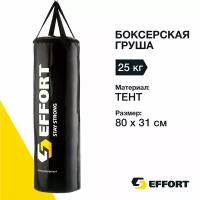 Груша боксерская Effort E156 25 кг черный тент мешок для бокса