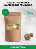 Медово-зерновые шарики для грызунов Glogin Frais С кунжутом, 2шт