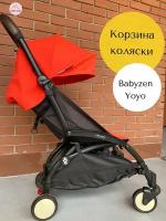 Корзина для коляски Babyzen Yoyo