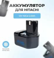 Аккумулятор для шуруповерта HITACHI 12V 2.0Ач NiCd