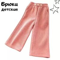Теплые штаны для девочки, утепленные брюки с начесом детские розовые 134