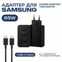 Зарядное устройство для Samsung EP-T6530NBEGWW 65 Вт + кабель N975 Type-C черный