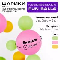 Мячи для настольного тенниса Koenigsmann Fun Balls, 10 шт