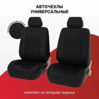 Комплект чехлов PSV Elegant next 2 Front