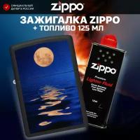 Зажигалка бензиновая ZIPPO 49810 Full Moon + Бензин для зажигалки топливо 125 мл