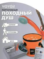 Походный душ с насосом портативный туристический переносной