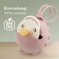 Контейнер для пустышки Happy Baby, футляр силиконовый для соски