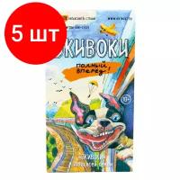 Настольная игра Экивоки Полный Вперед!