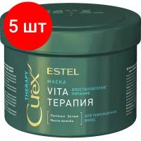 ESTEL CUREX Therapy Интенсивная маска для поврежденных волос Vita-терапия