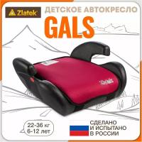 Автокресло Zlatek Галс 22-36 кг красное KRES 0497