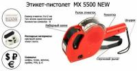 Однострочный этикет-пистолет MX-5500 EOS