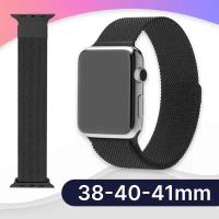 Ремешок миланская петля для Apple Watch 38-40-41 mm, Series 1-9, SE / Металлический браслет для смарт часов Эпл Вотч 38-40-41, СЕ, 1-9, Черный