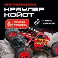 Внедорожник Crossbot Краулер Койот (870635/870636), 26 см, красный