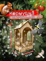 Кормушка для птиц мансарда - скворечник деревянный