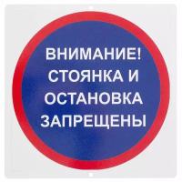 Знак 