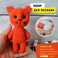 Набор для вязания игрушки крючком Котенок Амигуруми