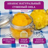 Ананас сушеный OHLA, кольцами, 400 гр, Вьетнам