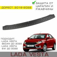 Накладка на задний бампер Lada Vesta (седан и универсал SW) - Лада Веста 2016-2022г
