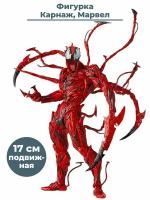 Фигурка Карнаж Марвел Carnage Marvel подвижная с аксессуарами 16 см