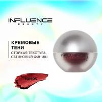 Кремовые тени INFLUENCE BEAUTY ALIEN стойкие, тон 05