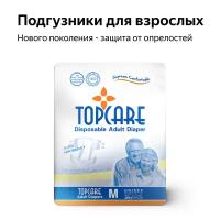 Подгузники для взрослых Topcare M №20