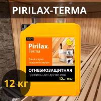 Пирилакс-Терма / Pirilax-Terma/ 12 кг. Для бань и саун. Огнезащита и антисептирование древесины