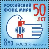 Почтовые марки Россия 2011г. 