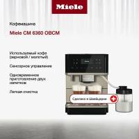 Кофемашина Miele CM 6360 OBCM