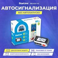 Сигнализация StarLine A63 ECO V2