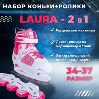 Коньки комбинированные LAURA (ролики+лезвия) 34-37