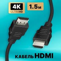 Кабель HDMI - HDMI AMFOX для телевизора, ноутбука, монитора, v1.4