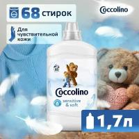 Кондиционер ополаскиватель для стирки белья детский Coccolino White, 1.7 л, концентрат, парфюм, смягчитель, антистатик