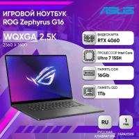 Ноутбук Asus ROG Zephyrus G16 GU605MV-QP139 90NR0IT3-M00600 Intel Core Ultra 7 155H, 3.8 GHz - 4.8 GHz, 16384 Mb, 16