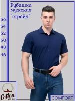 Мужская рубашка (стрейч) короткий рукав. арт. TL-246-2. Размер: 46. Темно-синий