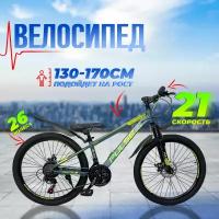 Велосипед горный 26' PULSE MD 5000-33 14