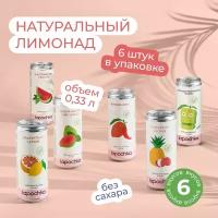 Натуральный лимонад без сахара LAPOCHKA Mix вкусов 6 х 0,33 л