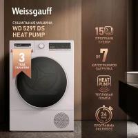 Сушильная машина Weissgauff WD 5297 DS Heat Pump