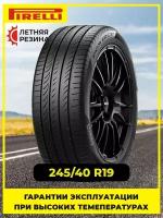 Шина Pirelli Powergy 245/40R19 98Y XL