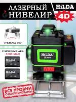 Лазерный уровень Нивелир HiLDA 4D /16 line 2 акб