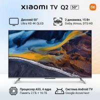 Телевизор Xiaomi Mi LED TV Q2 50