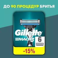 Сменные кассеты Gillette Mach3, 6 шт