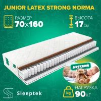 Детский матрас Sleeptek Junior LatexStrong Norma 70х160